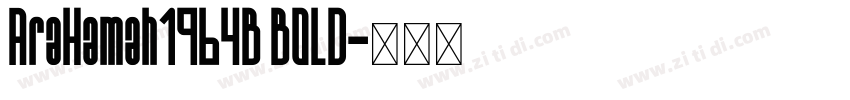 AraHamah1964B BOLD字体转换